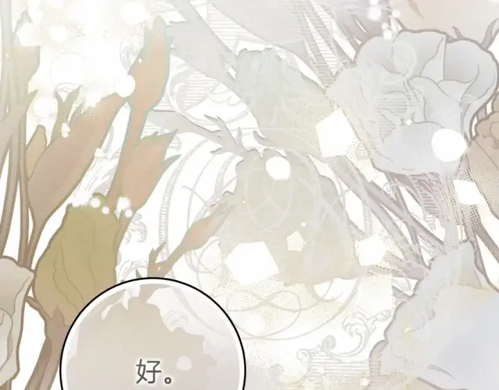 漫画《橡树之下》第57话 我重要还是学习重要？第154张图