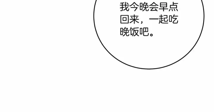 漫画《橡树之下》第57话 我重要还是学习重要？第163张图