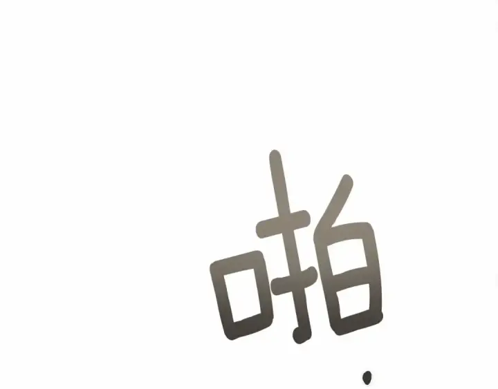 漫画《橡树之下》第57话 我重要还是学习重要？第164张图