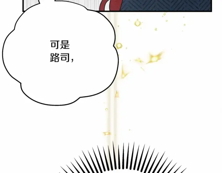 漫画《橡树之下》第57话 我重要还是学习重要？第17张图