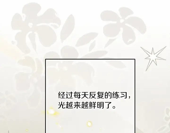 漫画《橡树之下》第57话 我重要还是学习重要？第178张图