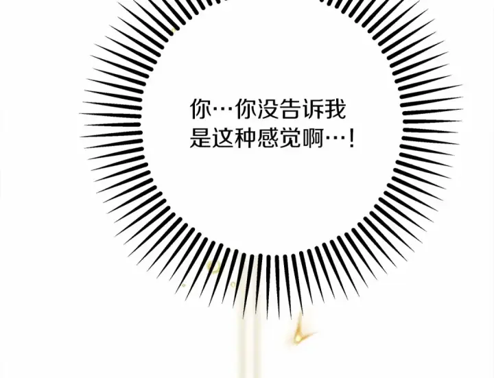 漫画《橡树之下》第57话 我重要还是学习重要？第18张图