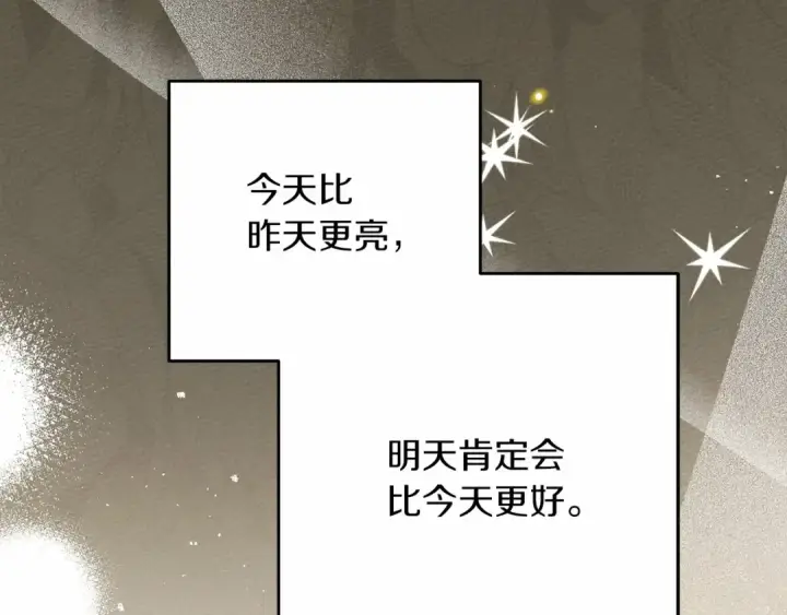 漫画《橡树之下》第57话 我重要还是学习重要？第182张图