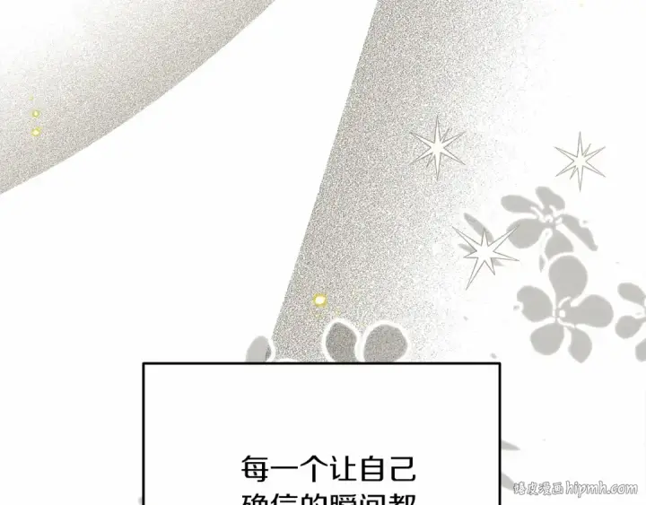 漫画《橡树之下》第57话 我重要还是学习重要？第184张图