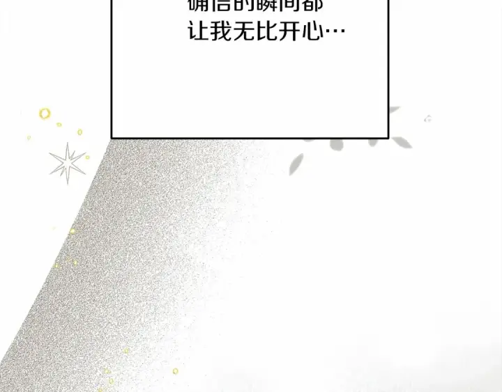 漫画《橡树之下》第57话 我重要还是学习重要？第185张图