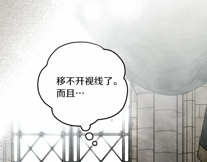 漫画《橡树之下》第57话 我重要还是学习重要？第186张图