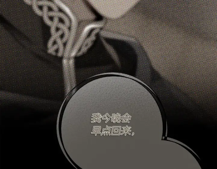 漫画《橡树之下》第57话 我重要还是学习重要？第190张图