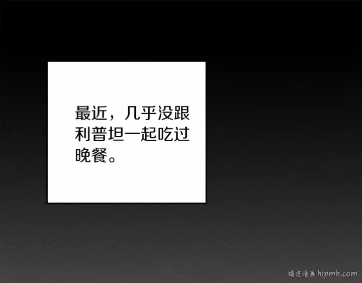 漫画《橡树之下》第57话 我重要还是学习重要？第192张图