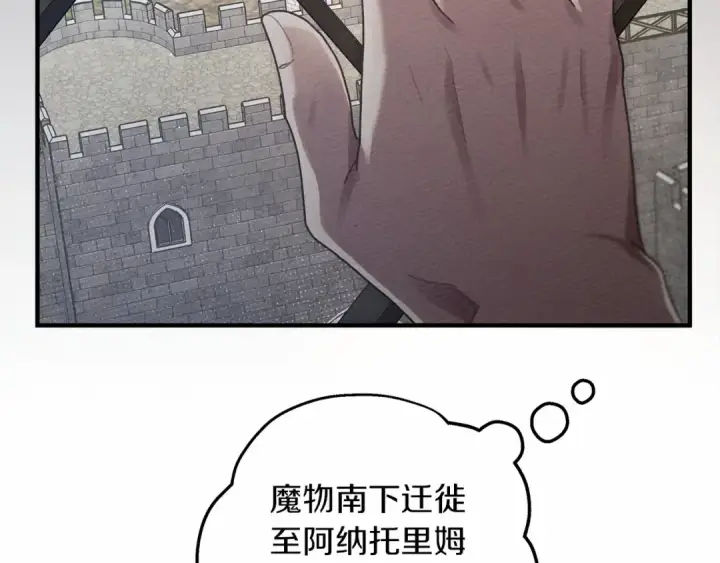 漫画《橡树之下》第57话 我重要还是学习重要？第194张图