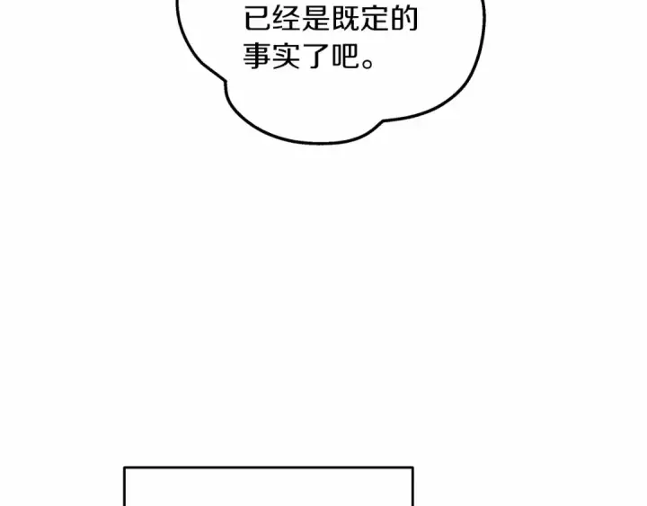 漫画《橡树之下》第57话 我重要还是学习重要？第195张图