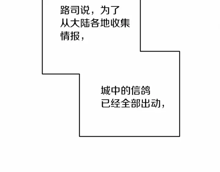 漫画《橡树之下》第57话 我重要还是学习重要？第196张图