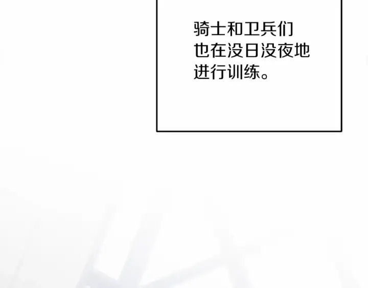 漫画《橡树之下》第57话 我重要还是学习重要？第199张图