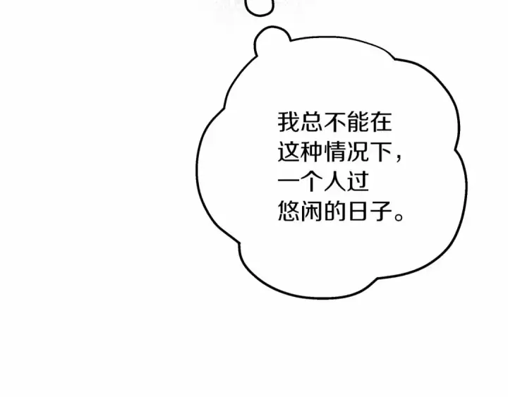 漫画《橡树之下》第57话 我重要还是学习重要？第203张图