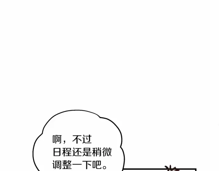 漫画《橡树之下》第57话 我重要还是学习重要？第204张图
