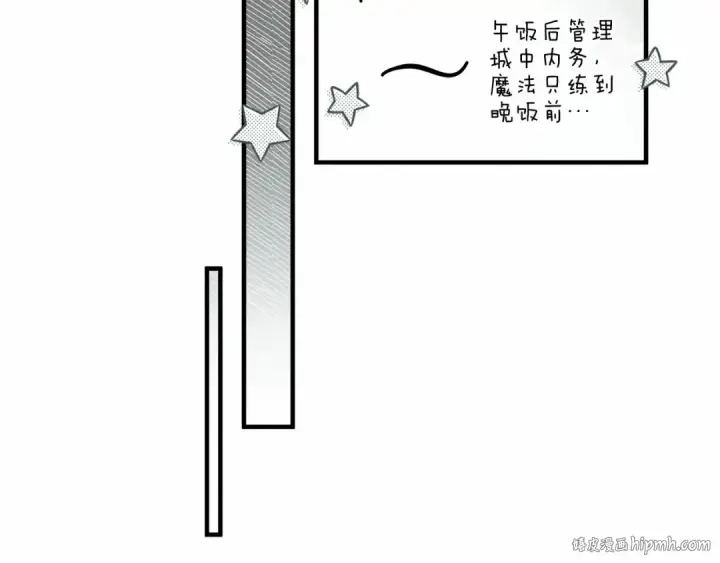 漫画《橡树之下》第57话 我重要还是学习重要？第208张图