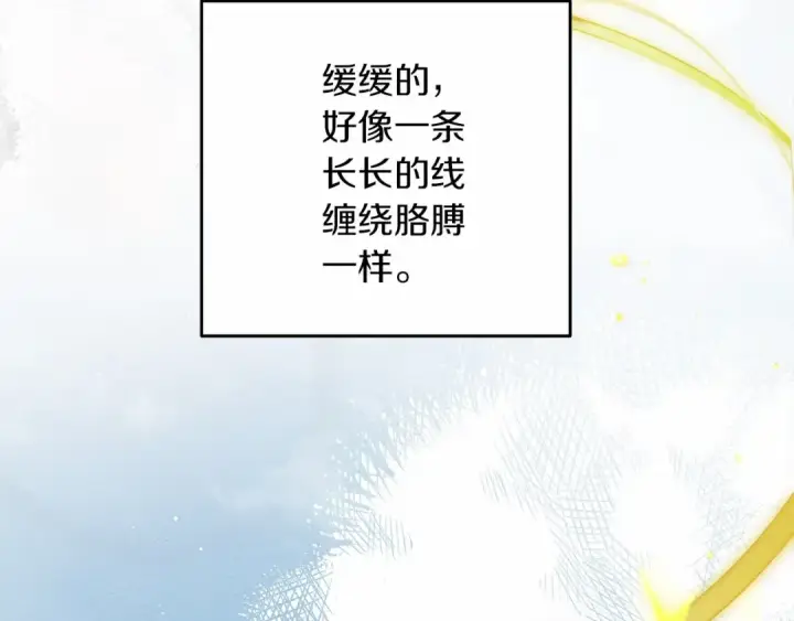 漫画《橡树之下》第57话 我重要还是学习重要？第21张图