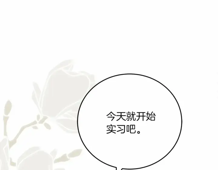 漫画《橡树之下》第57话 我重要还是学习重要？第210张图