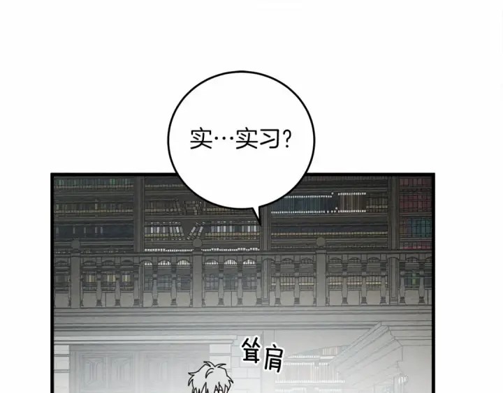漫画《橡树之下》第57话 我重要还是学习重要？第217张图