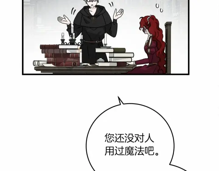 漫画《橡树之下》第57话 我重要还是学习重要？第218张图