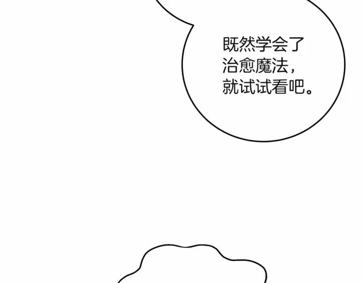 漫画《橡树之下》第57话 我重要还是学习重要？第219张图