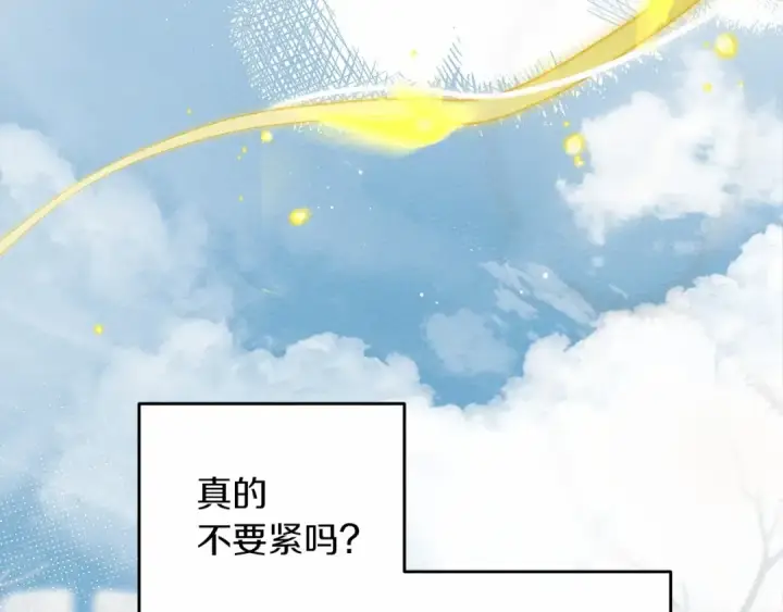 漫画《橡树之下》第57话 我重要还是学习重要？第22张图