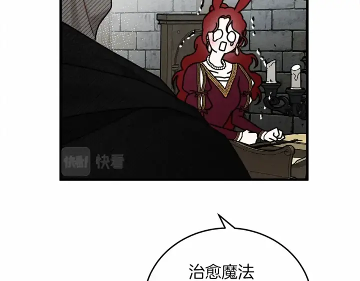 漫画《橡树之下》第57话 我重要还是学习重要？第222张图