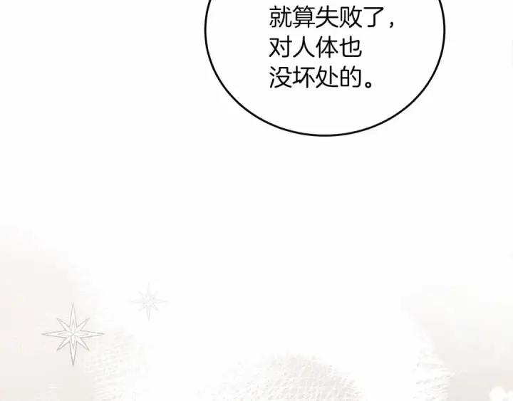 漫画《橡树之下》第57话 我重要还是学习重要？第223张图