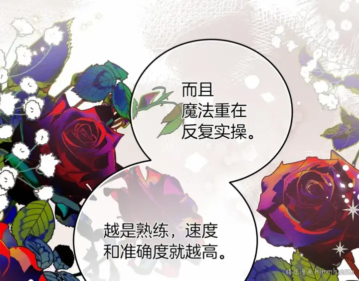 漫画《橡树之下》第57话 我重要还是学习重要？第224张图