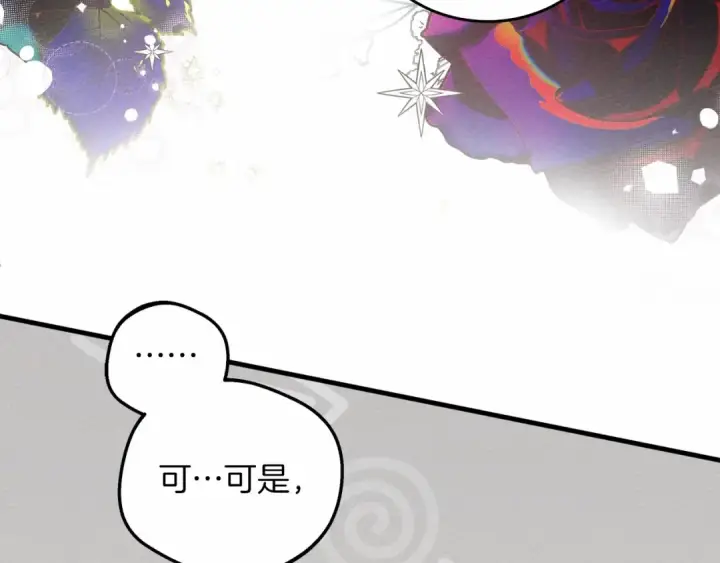 漫画《橡树之下》第57话 我重要还是学习重要？第228张图