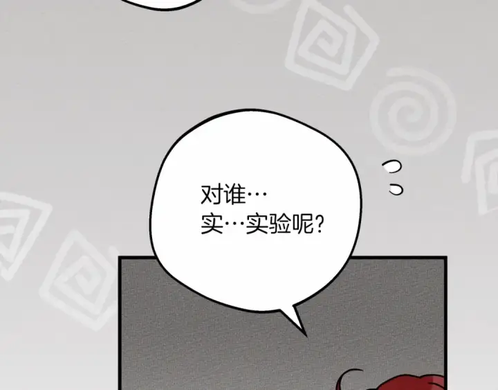 漫画《橡树之下》第57话 我重要还是学习重要？第229张图
