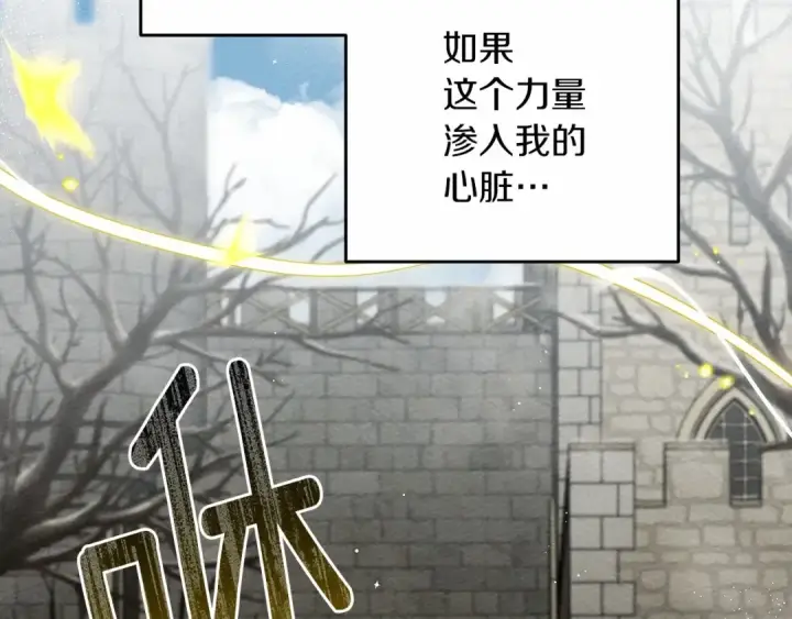 漫画《橡树之下》第57话 我重要还是学习重要？第23张图