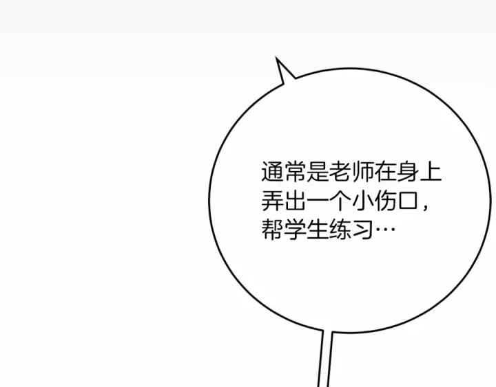 漫画《橡树之下》第57话 我重要还是学习重要？第231张图
