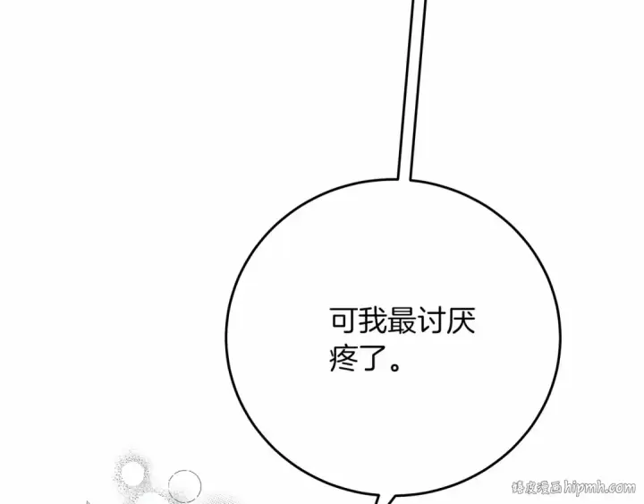 漫画《橡树之下》第57话 我重要还是学习重要？第232张图
