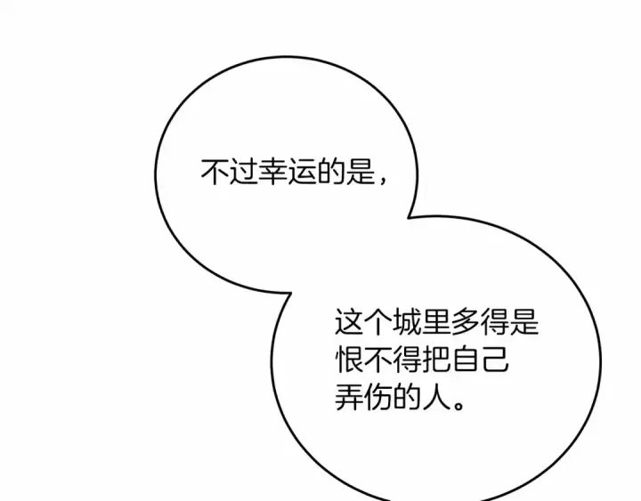 漫画《橡树之下》第57话 我重要还是学习重要？第235张图