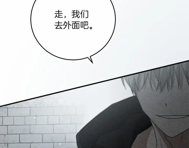 漫画《橡树之下》第57话 我重要还是学习重要？第239张图