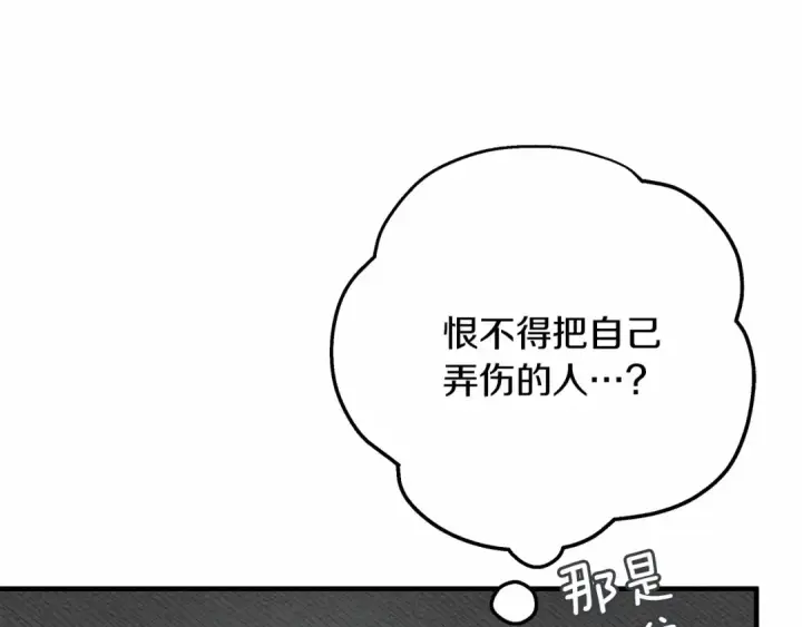 漫画《橡树之下》第57话 我重要还是学习重要？第241张图
