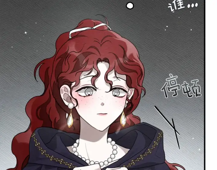 漫画《橡树之下》第57话 我重要还是学习重要？第242张图