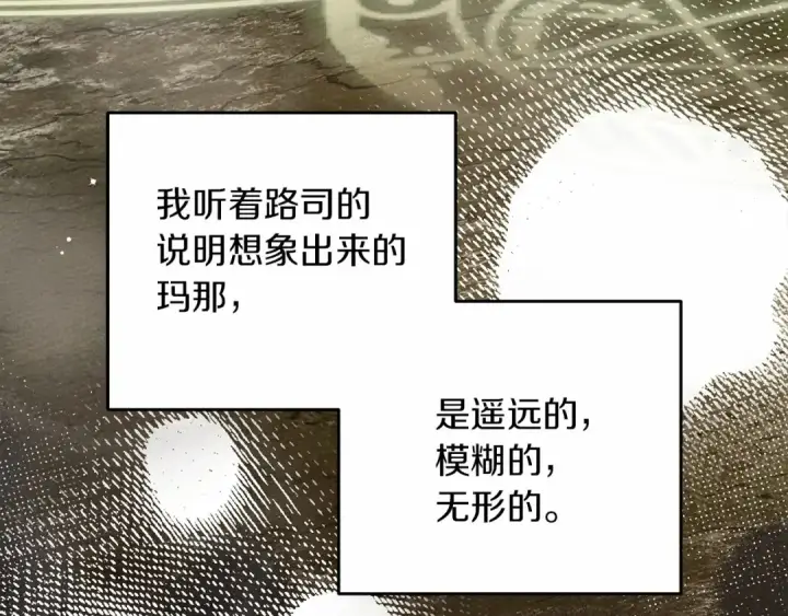 漫画《橡树之下》第57话 我重要还是学习重要？第30张图