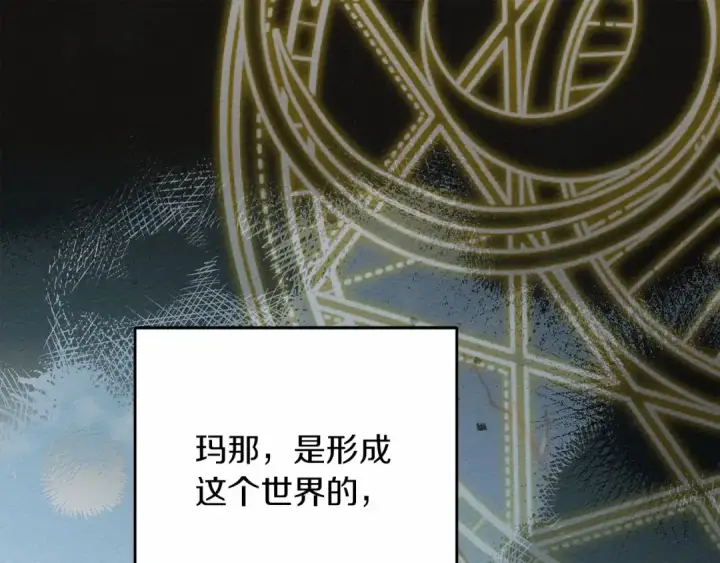漫画《橡树之下》第57话 我重要还是学习重要？第33张图