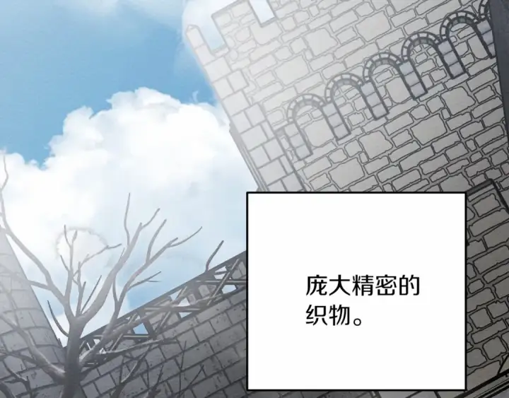 漫画《橡树之下》第57话 我重要还是学习重要？第35张图