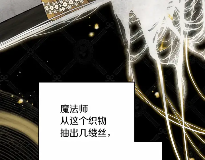 漫画《橡树之下》第57话 我重要还是学习重要？第38张图