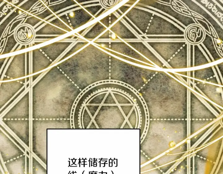 漫画《橡树之下》第57话 我重要还是学习重要？第42张图