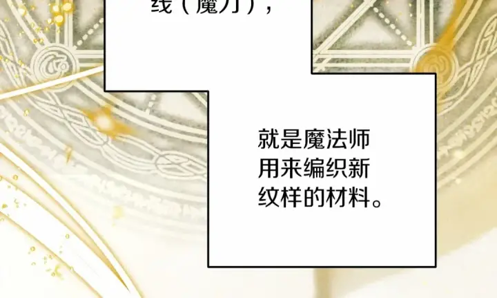 漫画《橡树之下》第57话 我重要还是学习重要？第43张图