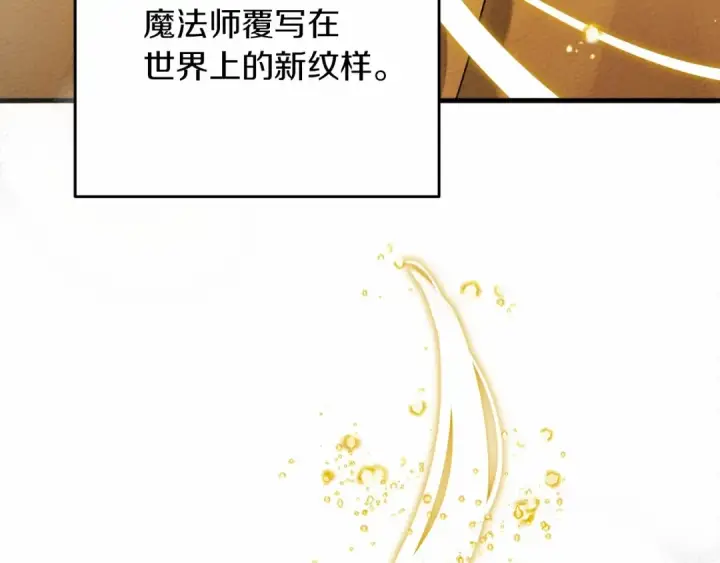 漫画《橡树之下》第57话 我重要还是学习重要？第49张图
