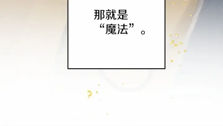 漫画《橡树之下》第57话 我重要还是学习重要？第51张图