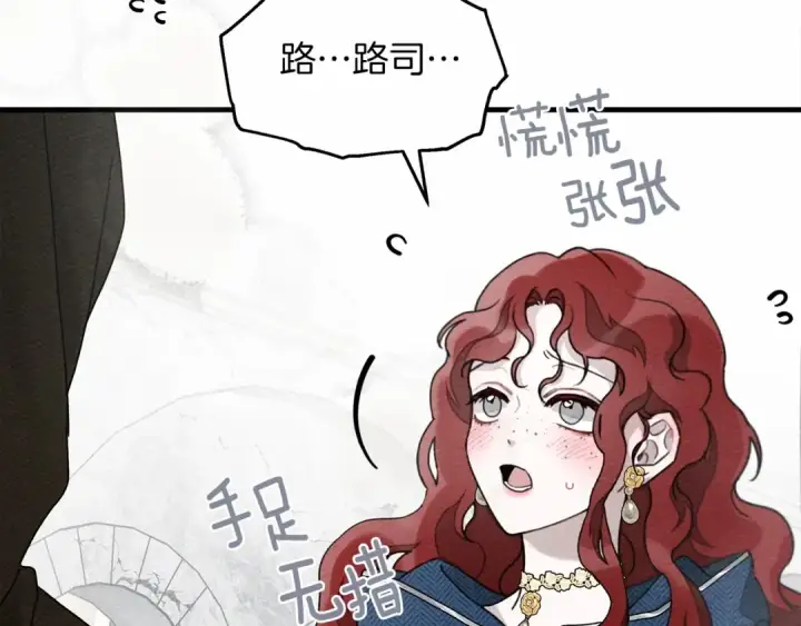 漫画《橡树之下》第57话 我重要还是学习重要？第53张图