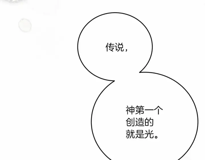 漫画《橡树之下》第57话 我重要还是学习重要？第55张图