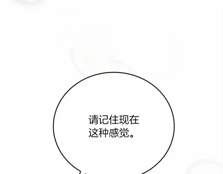 漫画《橡树之下》第57话 我重要还是学习重要？第58张图