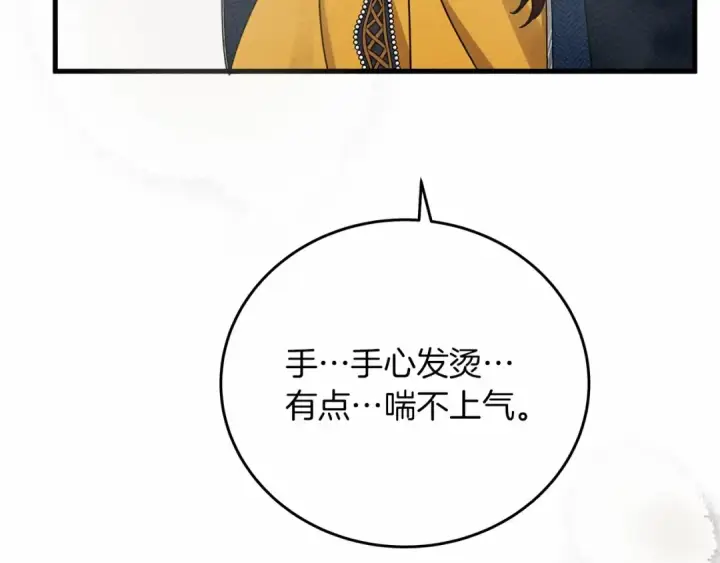 漫画《橡树之下》第57话 我重要还是学习重要？第61张图
