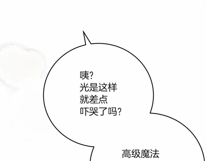 漫画《橡树之下》第57话 我重要还是学习重要？第66张图